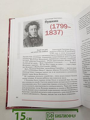 Литература. В двух частях. Часть 2