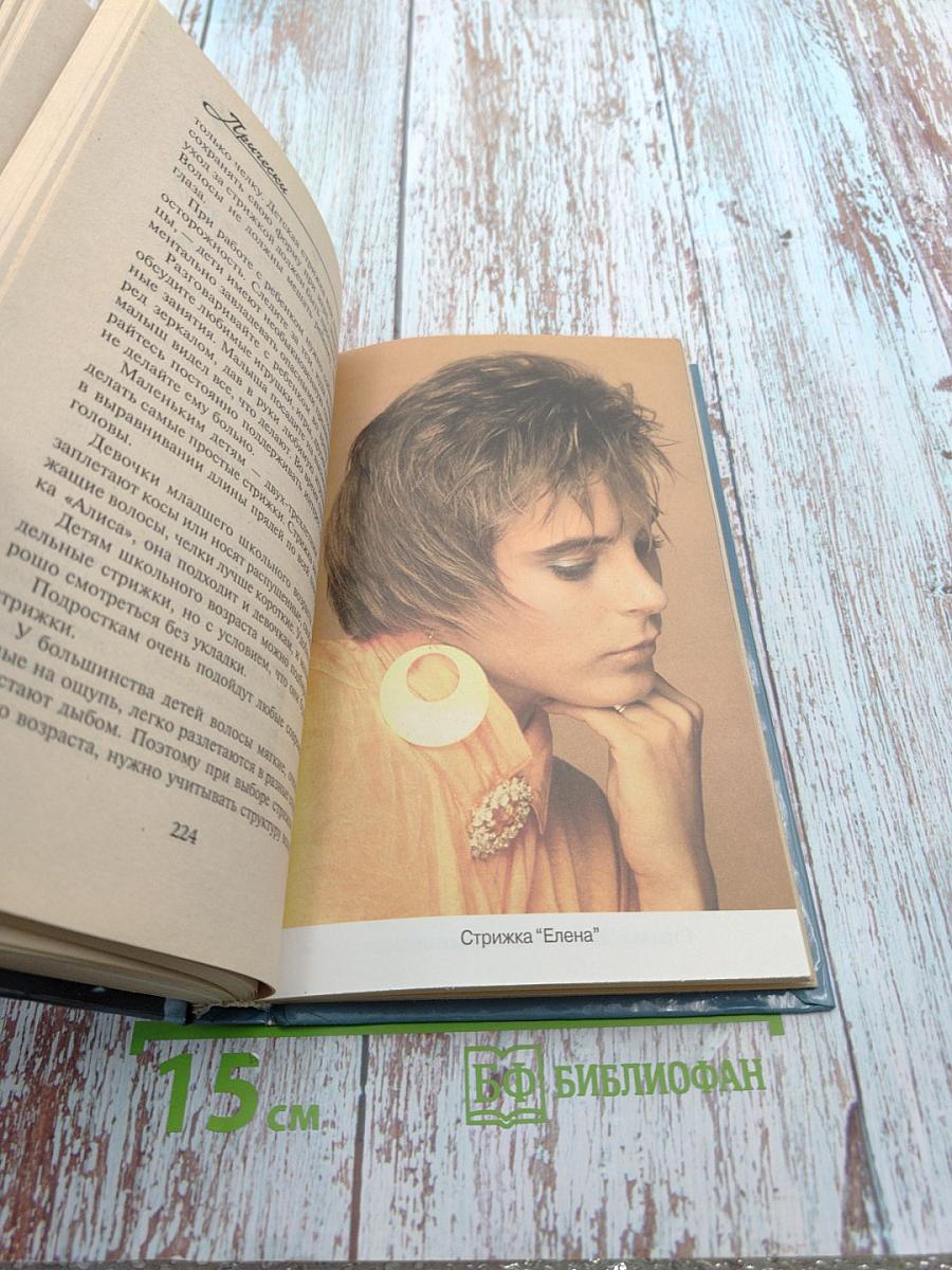 Модные прически