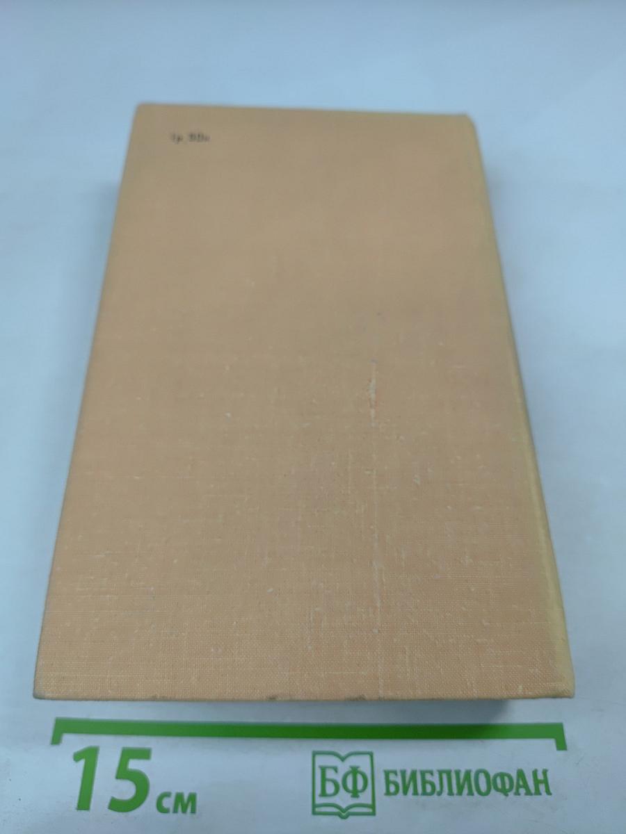 Избранное «Дружбы народов»