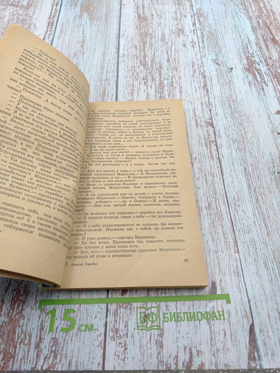 Повесть. Рассказы