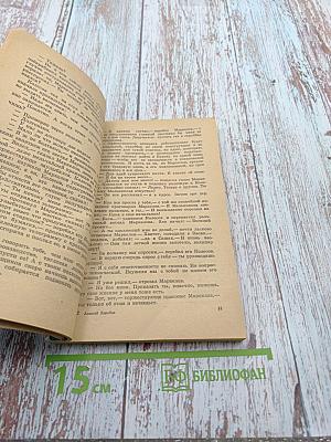 Повесть. Рассказы