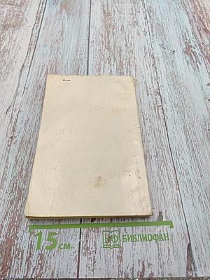 Повесть. Рассказы