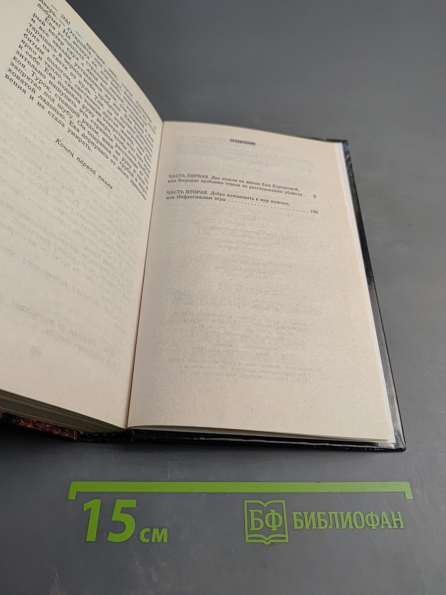 Женщина-апельсин