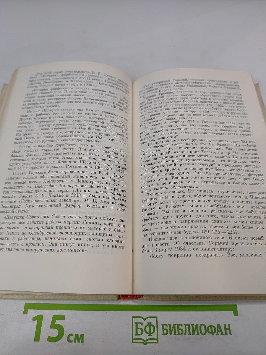 От рукописи к печатной странице