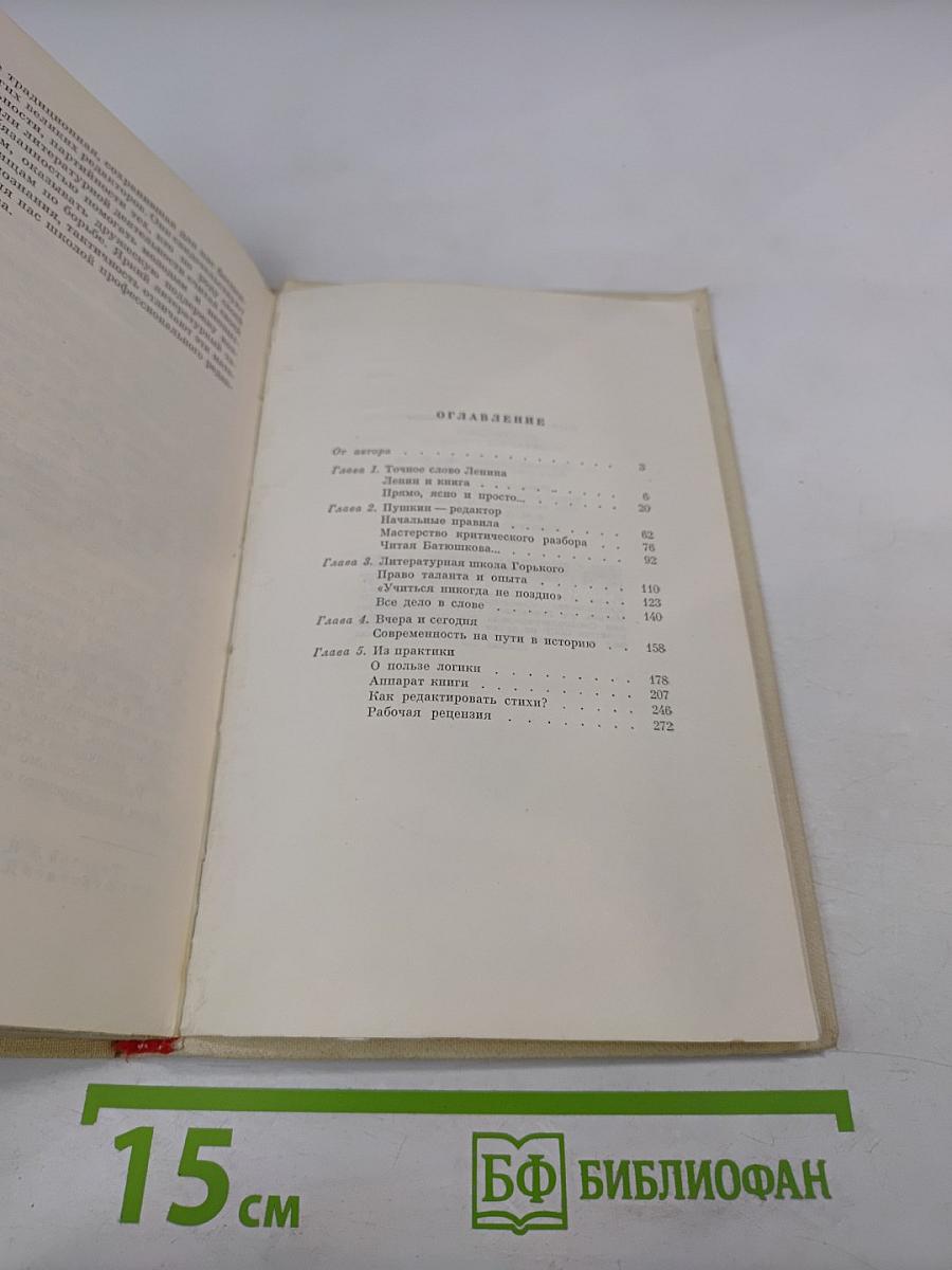 От рукописи к печатной странице