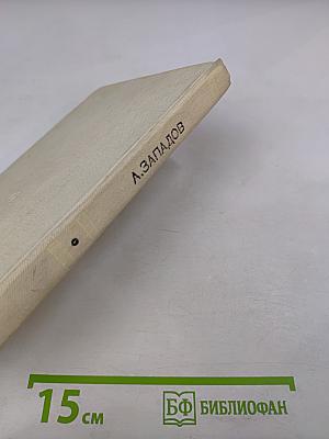 От рукописи к печатной странице