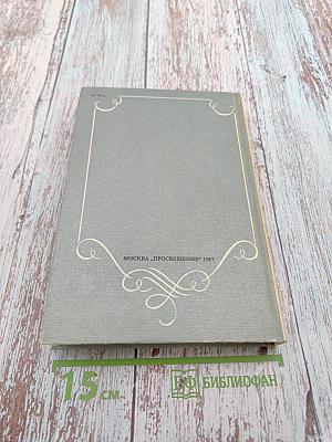 В мире русской литературы. Книга для внеклассного чтения. 5 класс