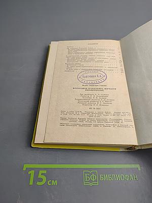 Воспитывая гражданина, формируя мировоззрение. Книга для учителя