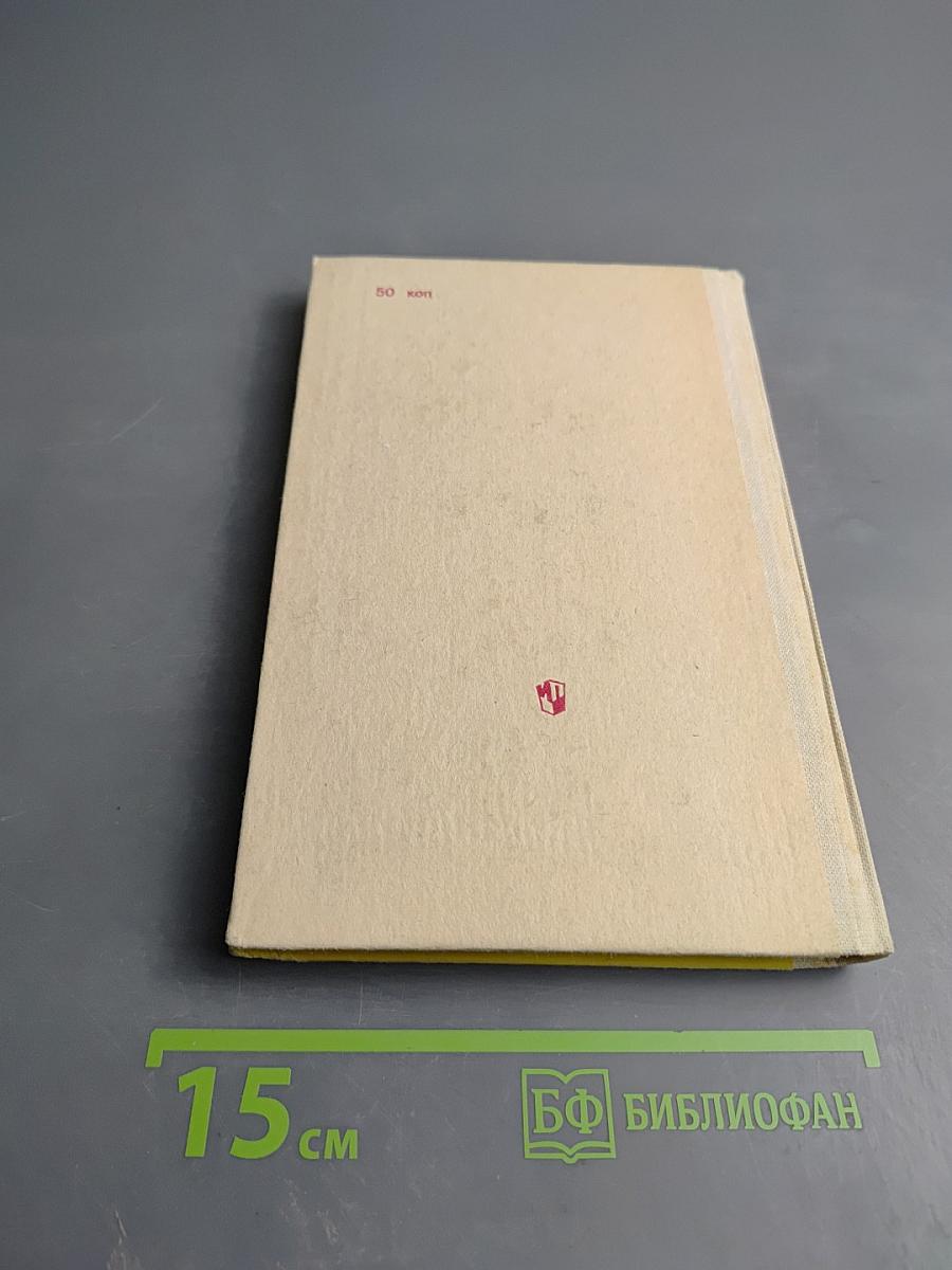 Воспитывая гражданина, формируя мировоззрение. Книга для учителя