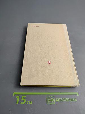 Воспитывая гражданина, формируя мировоззрение. Книга для учителя