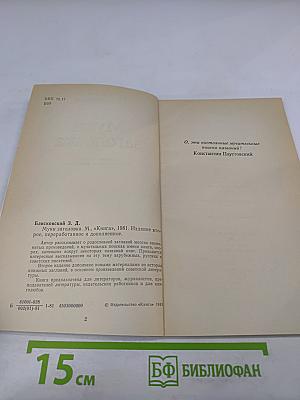 Муки заголовка