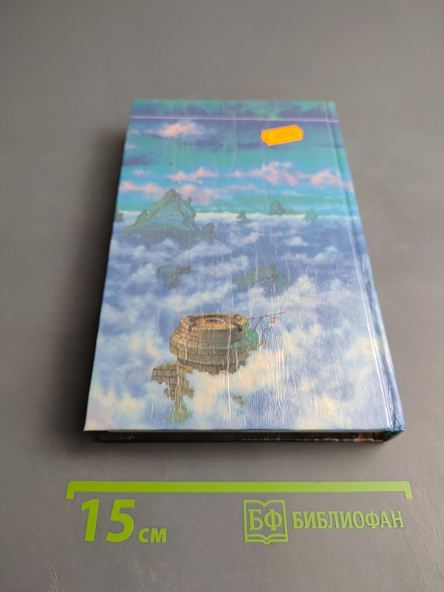 Странники Гора