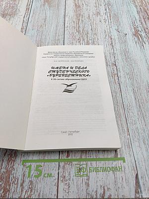 Имена и дела студенческого «Буревестника»