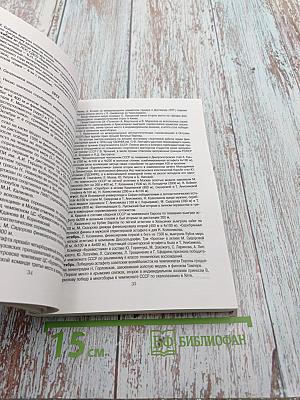 Имена и дела студенческого «Буревестника»