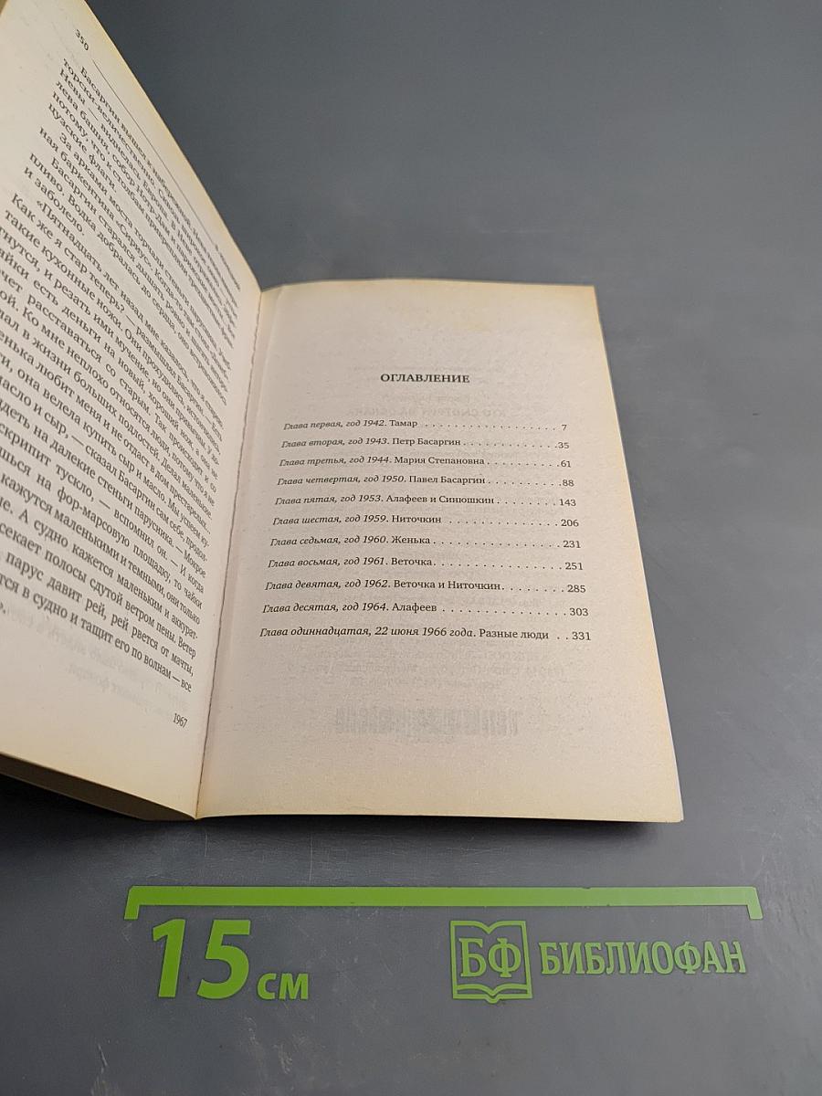 Кто смотрит на облака