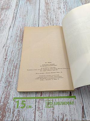 Конспект лекций по Высшей математике