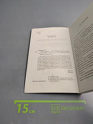 Читаем и играем