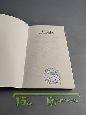 Читаем и играем