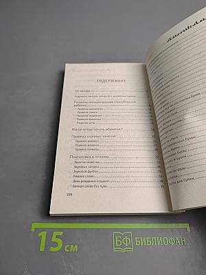 Читаем и играем