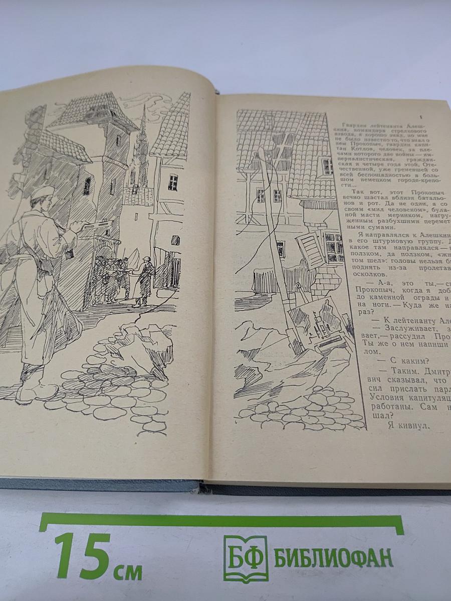 По ходу солнца