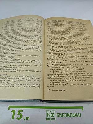 По ходу солнца