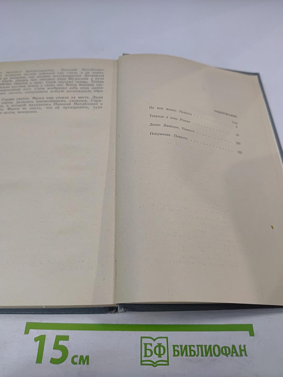 По ходу солнца