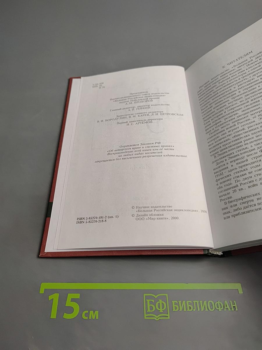 Новая иллюстрированная энциклопедия. Том 1: Аа-Ар