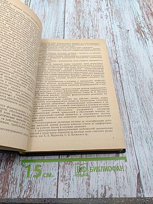 Основы дидактики профессионального обучения