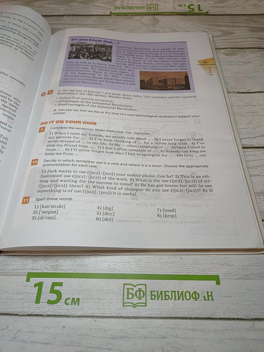 Английский язык. Rainbow English