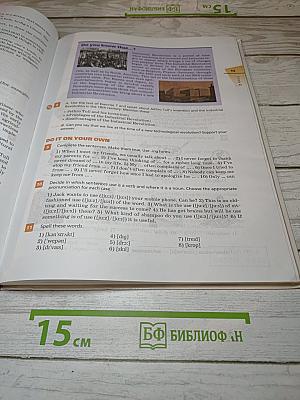 Английский язык. Rainbow English