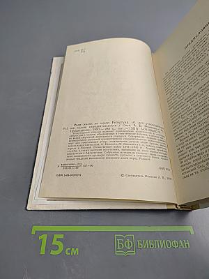 Ради жизни на Земле. Репертуарный сборник