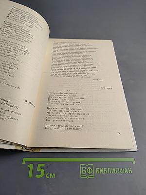 Ради жизни на Земле. Репертуарный сборник