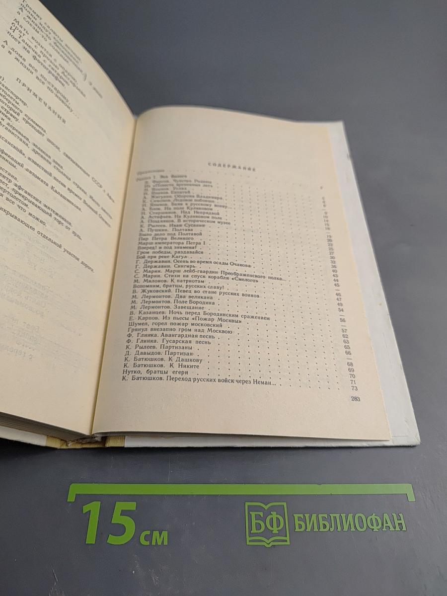 Ради жизни на Земле. Репертуарный сборник