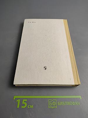 Ради жизни на Земле. Репертуарный сборник