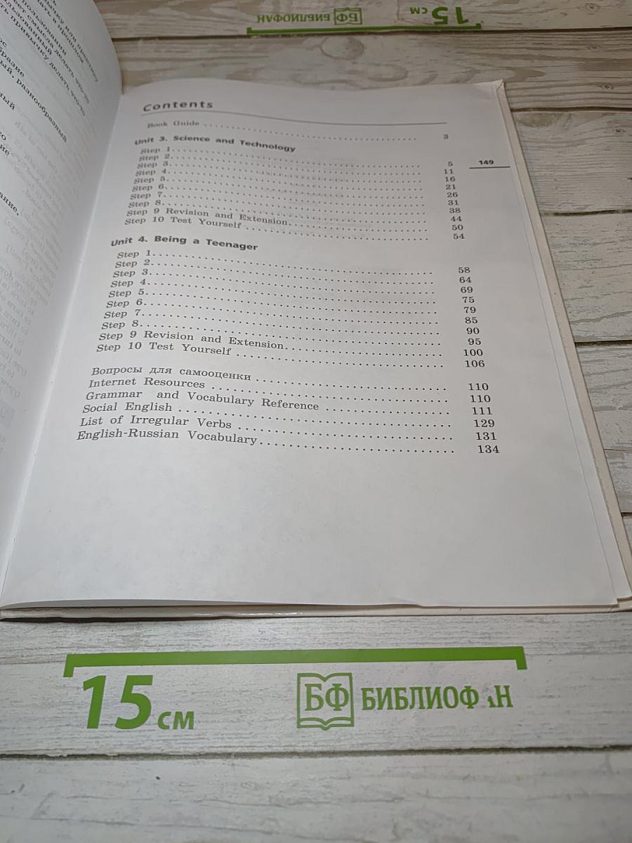 Английский язык. Rainbow English