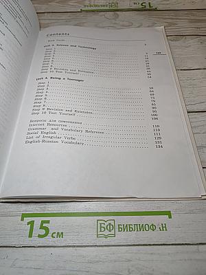 Английский язык. Rainbow English