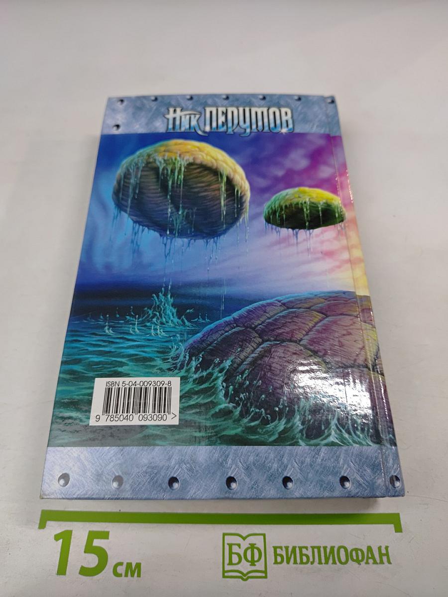 Империя превыше всего. Книга первая. Череп на рукаве