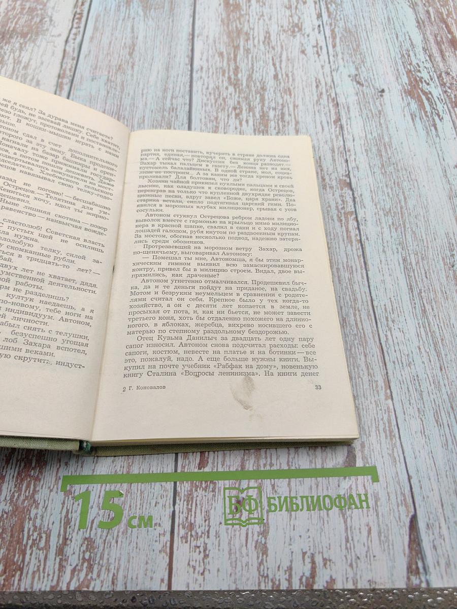 Былинка в поле