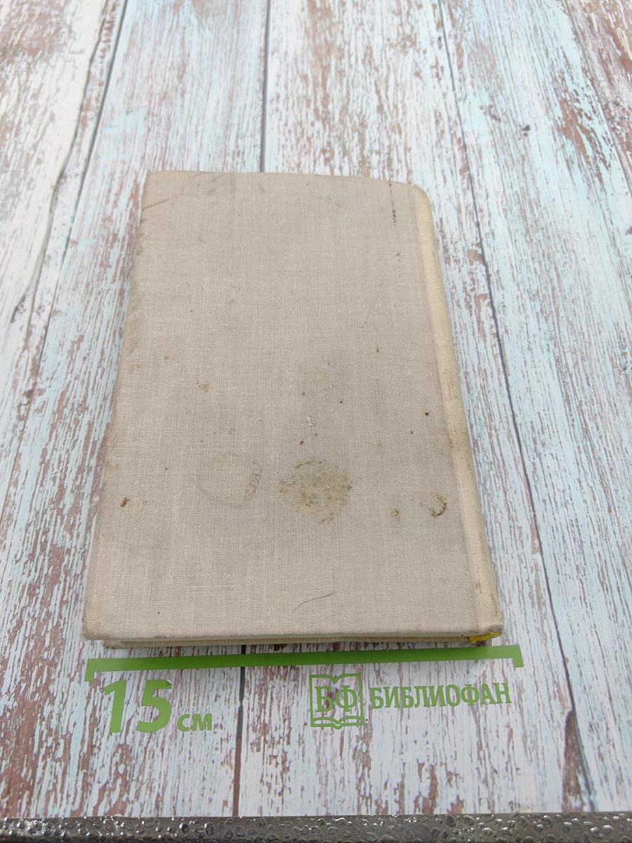 Н. А. Некрасов. Кому на Руси жить хорошо и другие произведения