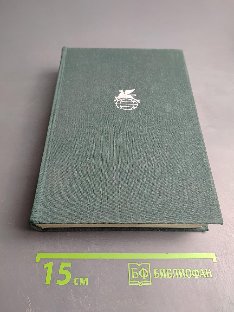 М. Салтыков-Щедрин. История одного города. Господа Головлевы. Сказки