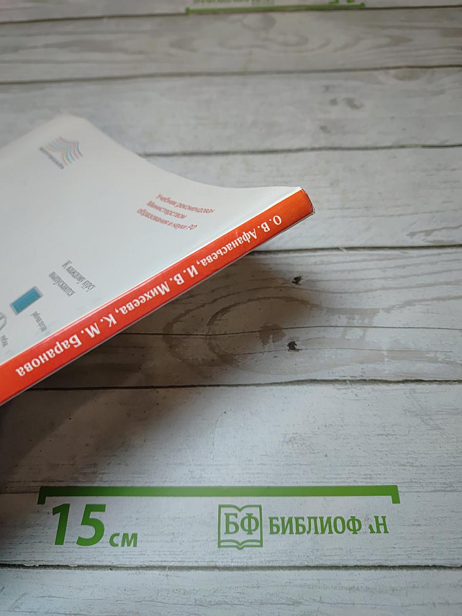 Английский язык. Rainbow English
