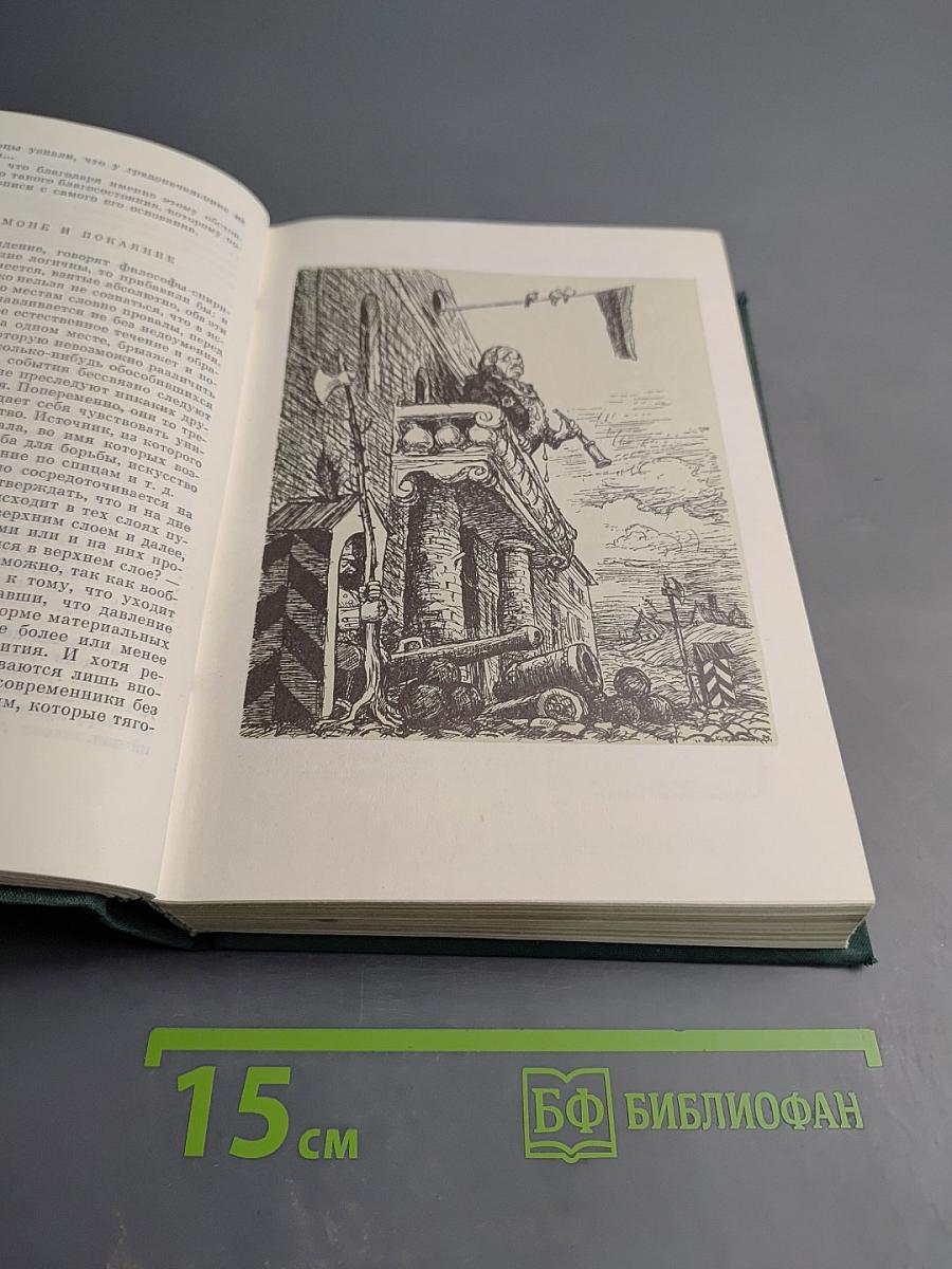 М. Салтыков-Щедрин. История одного города. Господа Головлевы. Сказки