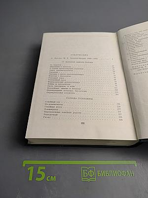 М. Салтыков-Щедрин. История одного города. Господа Головлевы. Сказки