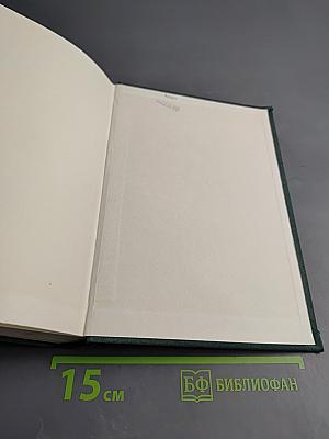 М. Салтыков-Щедрин. История одного города. Господа Головлевы. Сказки