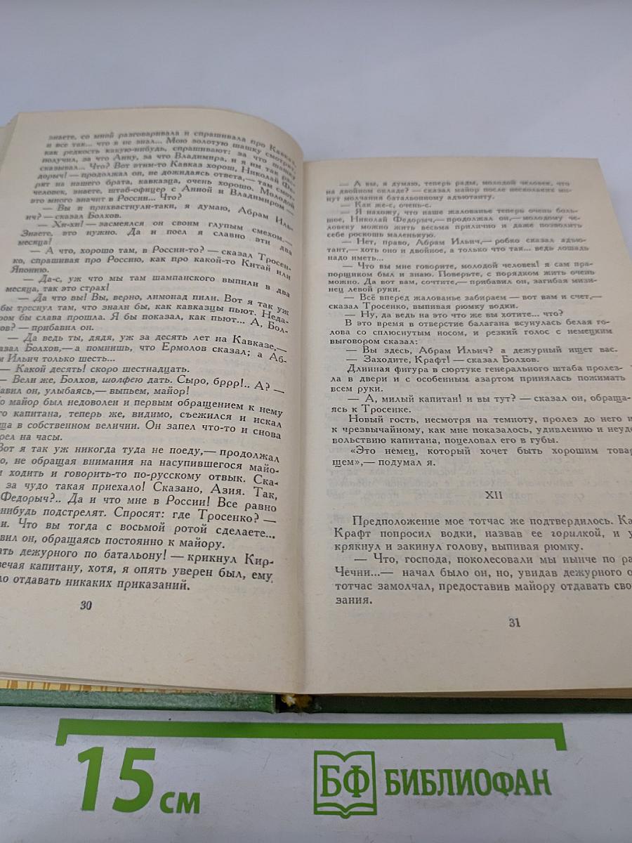 Повести и рассказы 1855-1863. Том первый