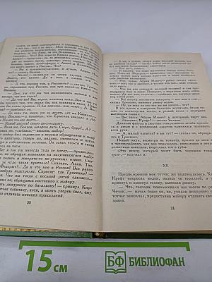 Повести и рассказы 1855-1863. Том первый