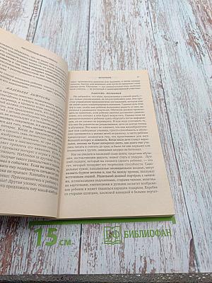 400 способов занять ребенка от 2 до 8 лет