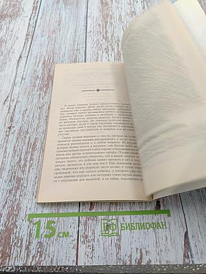 400 способов занять ребенка от 2 до 8 лет