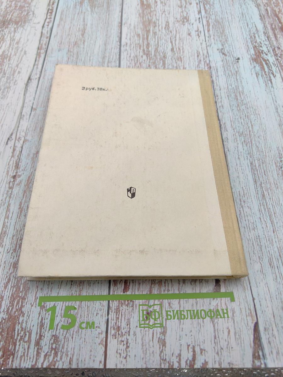 Художественная литература. Книга для учащихся 9 класса