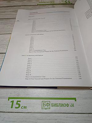Английский язык. Rainbow English. Базовый уровень. 10 класс